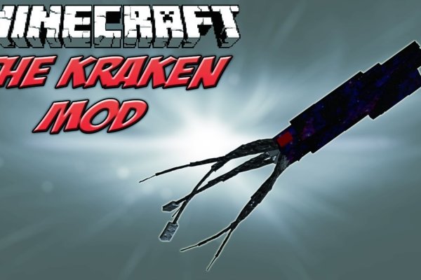 Кракен бошки