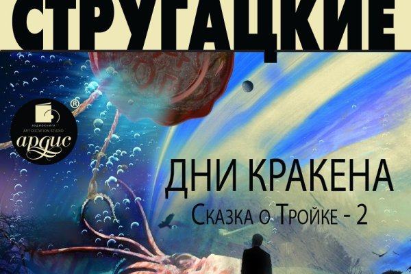 Как восстановить доступ к кракену