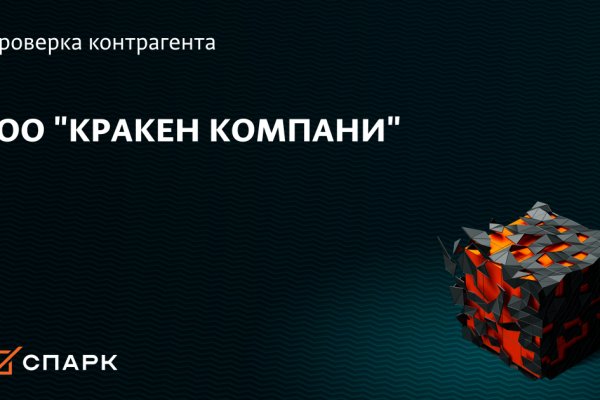 Кракен наркотики в оренбурге