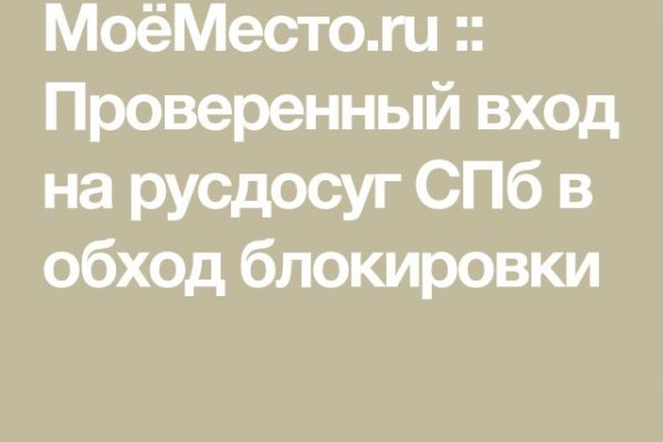 Кракен маркет плей