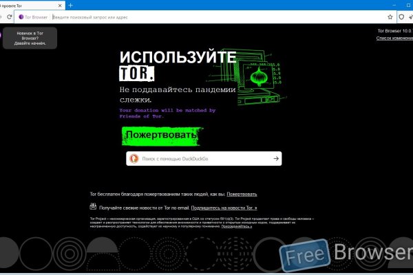 Войти на кракен