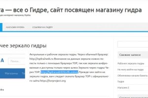 Кракен нов